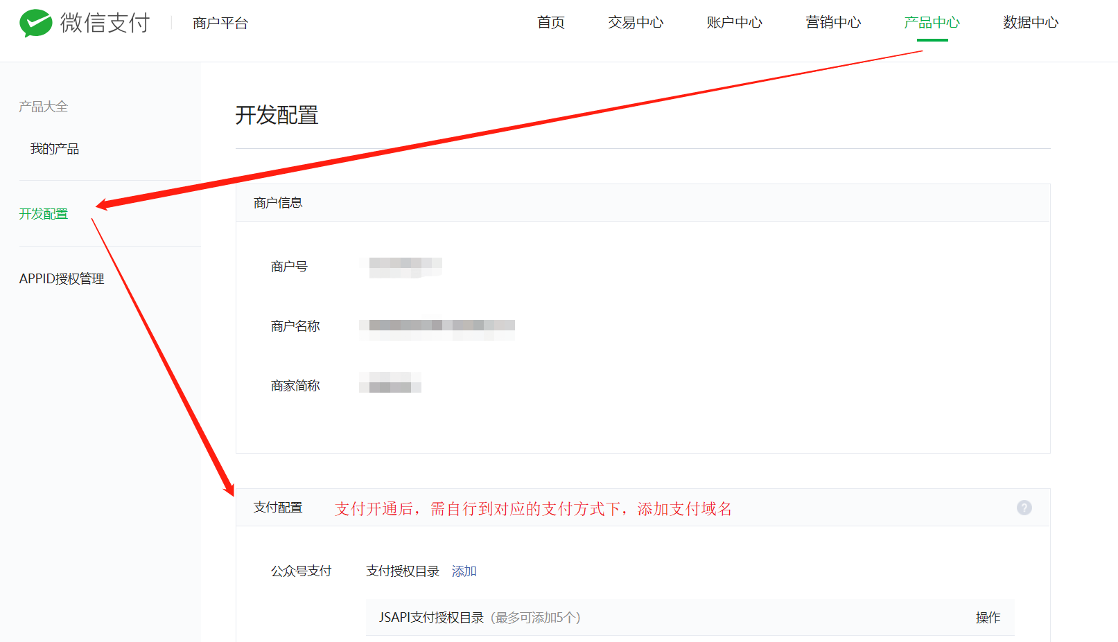 微信支付申請(qǐng)步驟與ebuycms的配置 微信支付申請(qǐng)步驟與ebuycms的配置