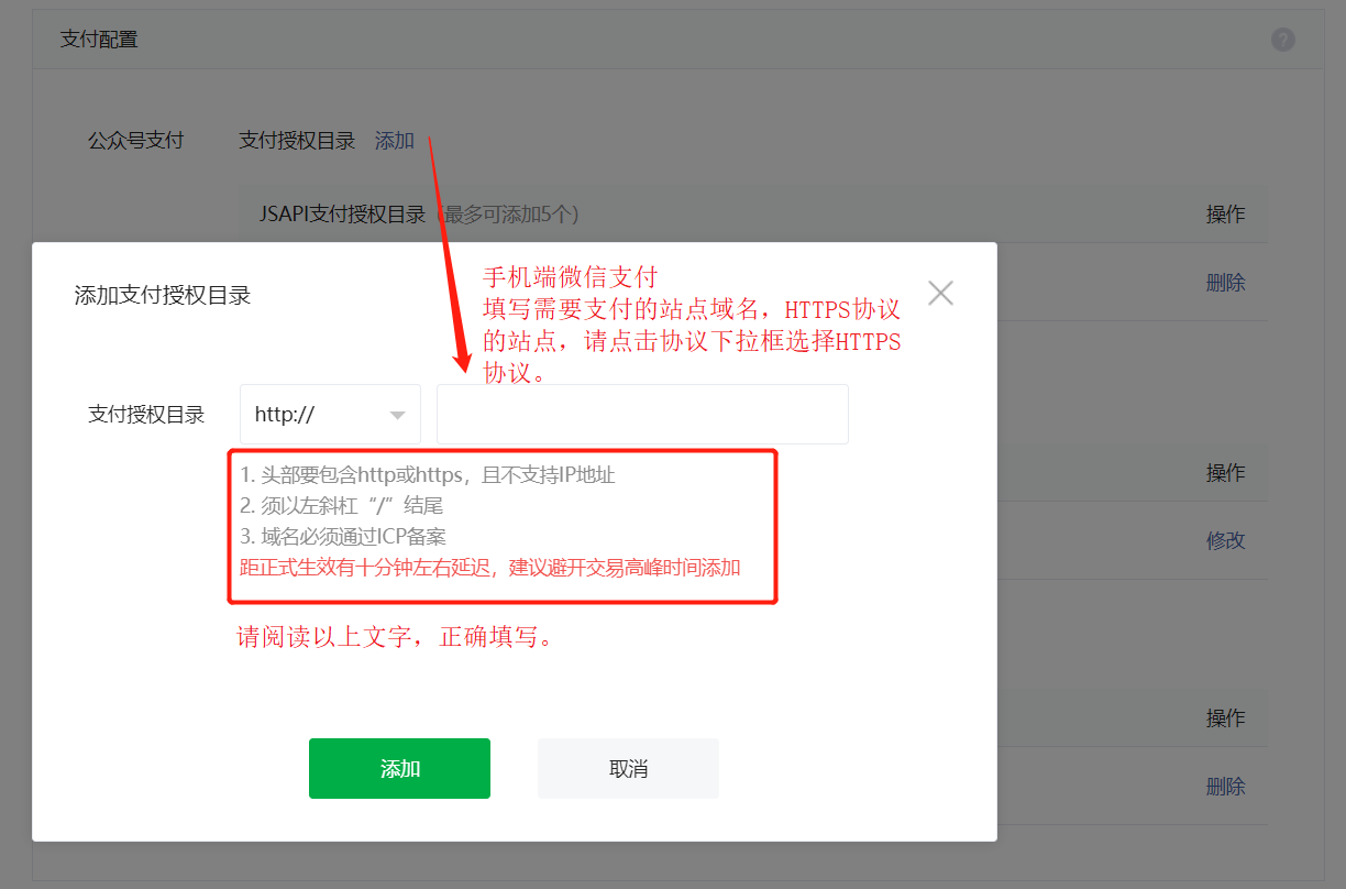 微信支付申請(qǐng)步驟與ebuycms的配置 微信支付申請(qǐng)步驟與ebuycms的配置