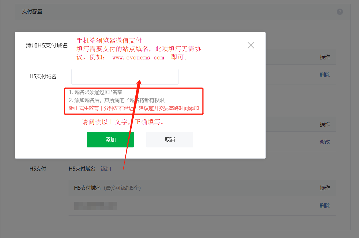 微信支付申請(qǐng)步驟與ebuycms的配置 微信支付申請(qǐng)步驟與ebuycms的配置