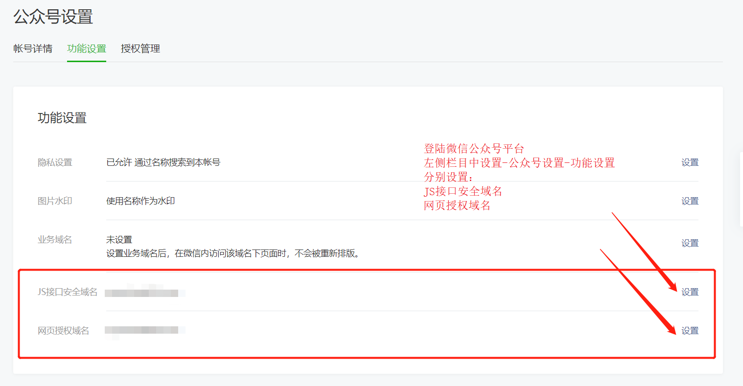 微信支付申請(qǐng)步驟與ebuycms的配置 微信支付申請(qǐng)步驟與ebuycms的配置